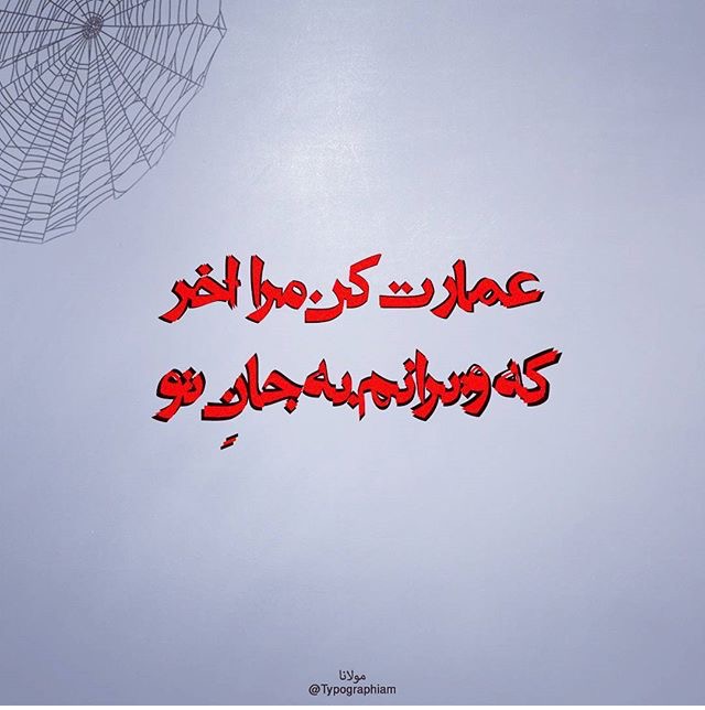 مینی شعر (432)