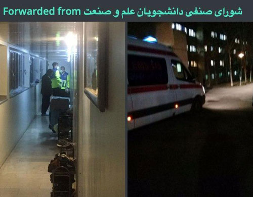 وجود فرد مشکوک به کونا در خوابگاه دانشجویی؟