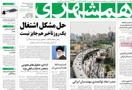 عناوین روزنامه های امروز 96/02/11