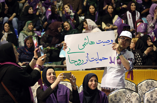 همایش زنان حامی روحانی در تهران