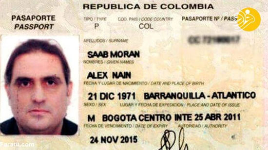 ادعای بازداشت بازرگان کلمبیایی در مسیر ایران