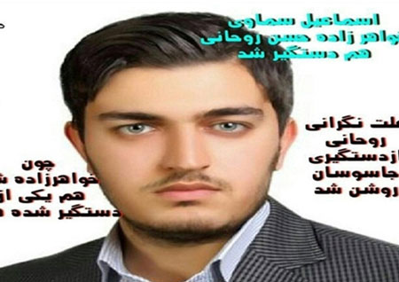 تکذیب خبر بازداشت خواهرزاده روحانی