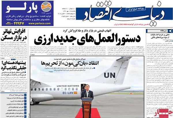 عناوین روزنامه های امروز 91/7/16