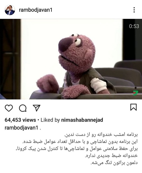 ضبط خندوانه متوقف شد