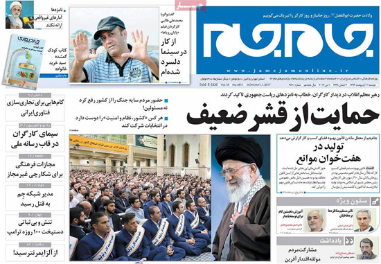عناوین روزنامه های امروز 96/02/11