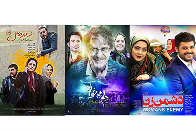 شروع اکران سه فیلم عید فطر تحت تأثیر جام جهانی