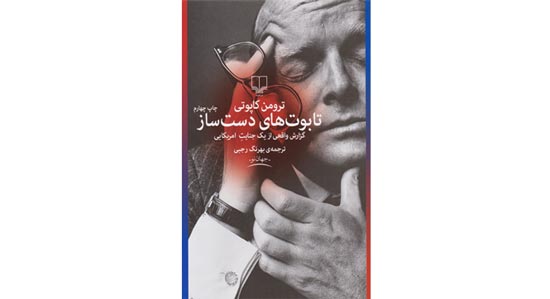 از خرید و خواندن این رمان‌ها پشیمان نمی‌شوید (۶)