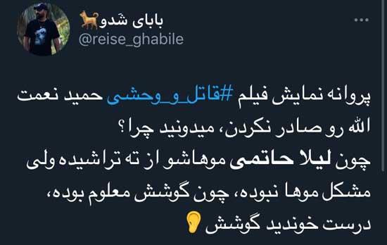 گوشِ لیلا حاتمی، جشنواره فجر را بهم ریخت!