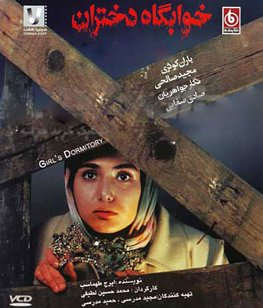 این شما و این هم فیلم های ترسناک ایرانی!