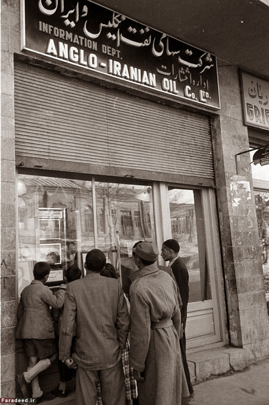 دفتر شرکت سهامی نفت ایران و انگلیس در تهران