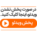 ویدئویی از هواپیمای سانحه‌دیده در نظرآباد