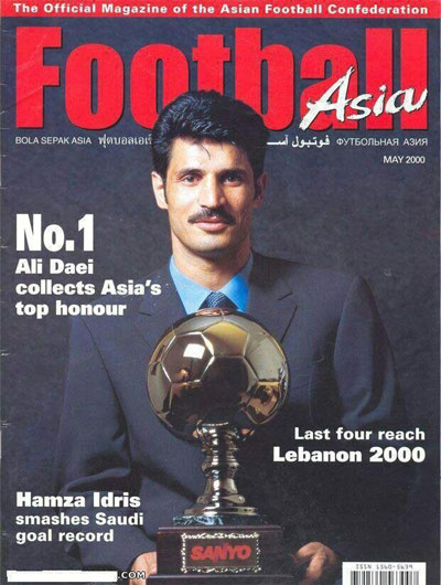 وقتی دایی با توپ طلا روی جلد مجله AFC رفت