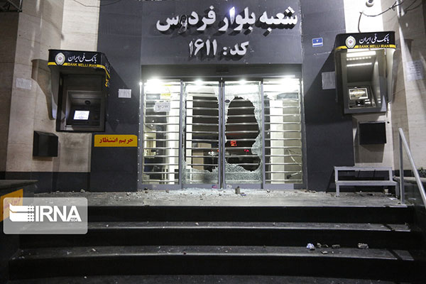 تخریب اموال عمومی در پی اعتراضاتِ تهران