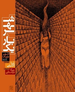پاراگراف کتاب (11)