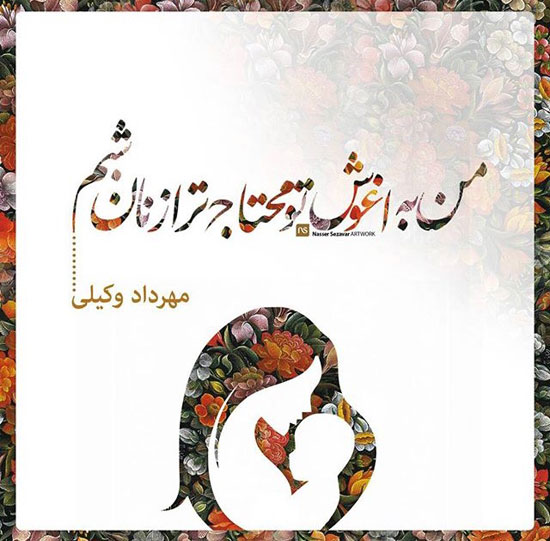 مینی شعر (234)