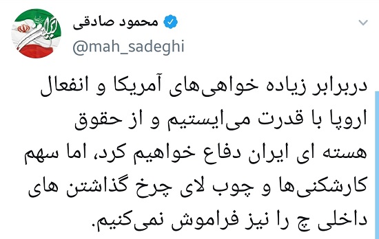 صادقی: از حقوق هسته‌ای ایران دفاع خواهیم کرد
