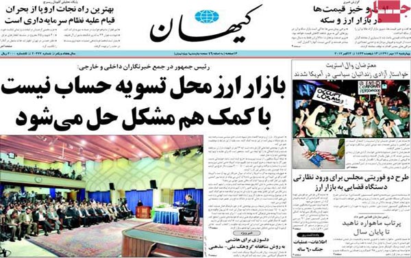 عناوین روزنامه های امروز 91/7/12