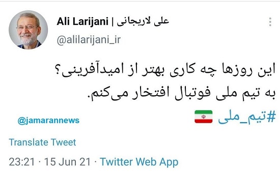 واکنش علی لاریجانی به پیروزی تیم ملی فوتبال