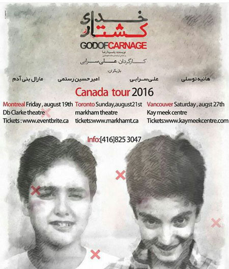 «خدای کشتار» با تغییر دو بازیگر در کانادا