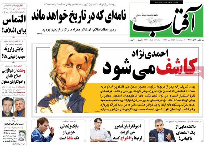 عکس: شغل جدید احمدی نژاد سوژه شد!