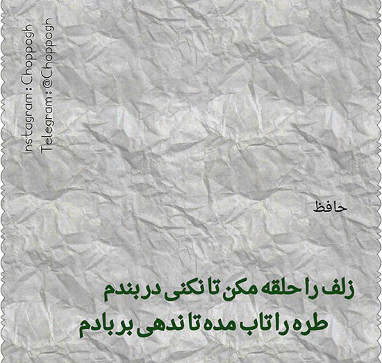 مینی شعر (263)