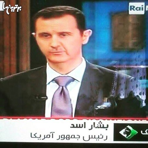 تصویری از گاف صدا و سیما درباره بشار اسد