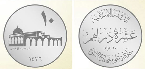 تصاویری از  سکه‌ های داعش