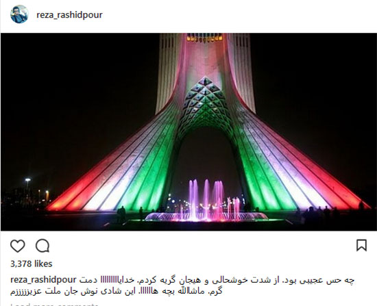 گریه رضا رشیدپور به خاطر بُرد ایران!