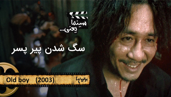 سینما یعنی ... (3) سینما یعنی ... (3)