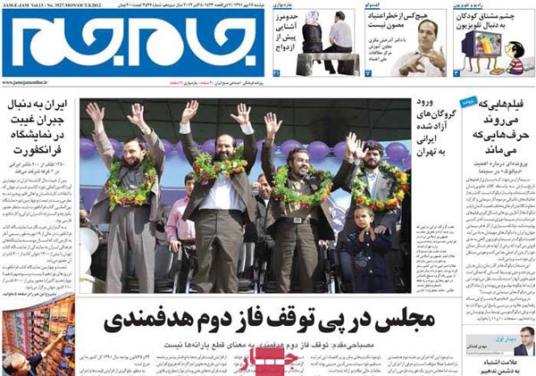 عناوین روزنامه های امروز 91/7/17