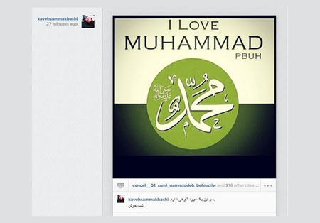 چهره ها و طنین «من عاشق محمدم»