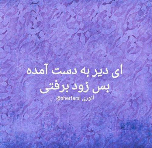 مینی شعر (165)