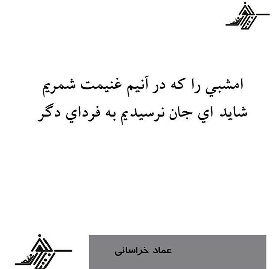 مینی شعر (305)