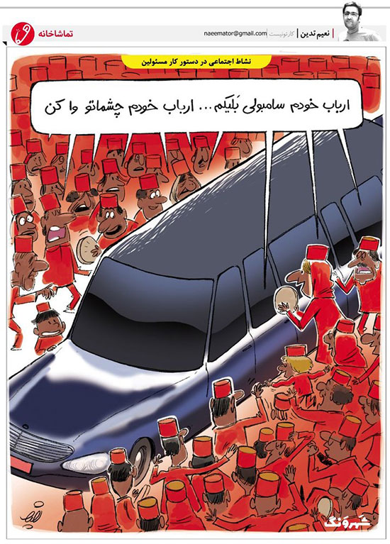 کاریکاتور: وضعیت عجیب برخی از مردم نزدیک عید!