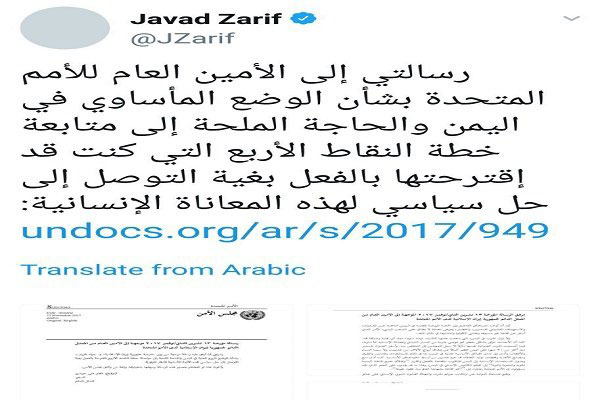 «ظریف» به دبیرکل سازمان ملل نامه نوشت