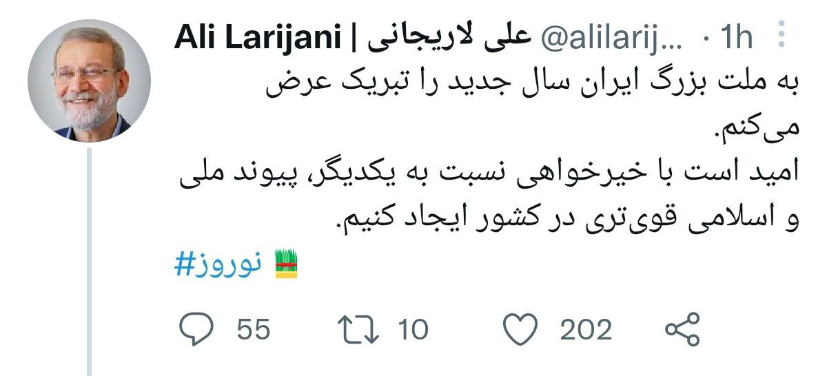 علی لاریجانی با سه روز تاخیر، نوروز را تبریک گفت