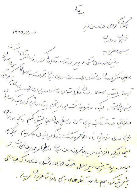 دستخط وزیر دولت روحانی