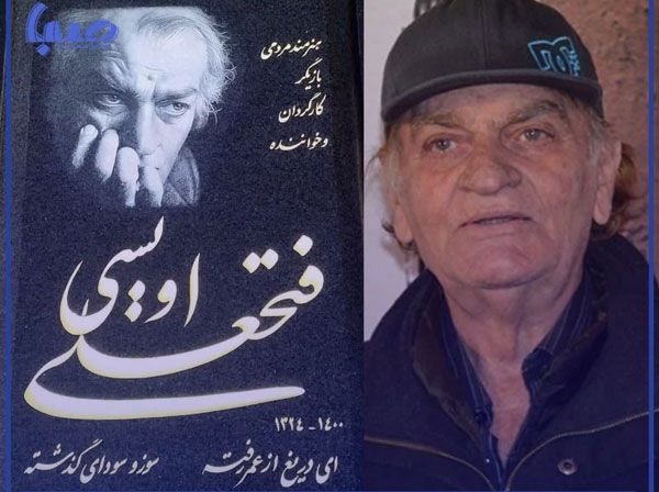 سنگ مزار «فتحعلی اویسی» نصب شد