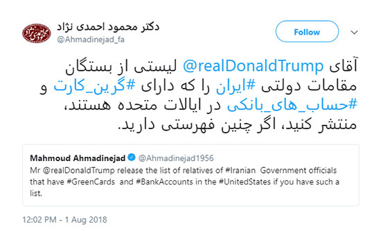 درخواست عجیب احمدی نژاد از ترامپ!