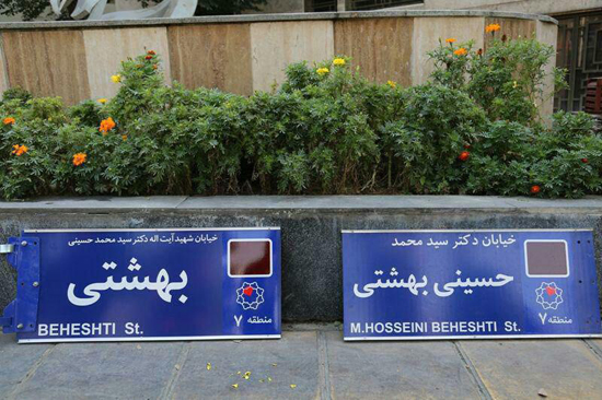 اصلاح تابلوی خیابان شهید بهشتی با دستور شهردار