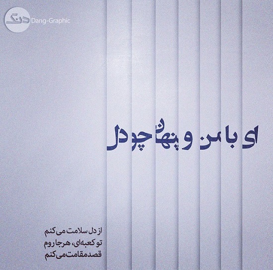 مینی شعر (220)