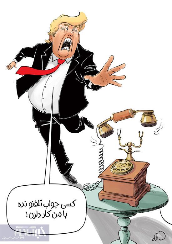 کارتون؛ جدیدترین واکنش ترامپ به زنگ زدن ایران