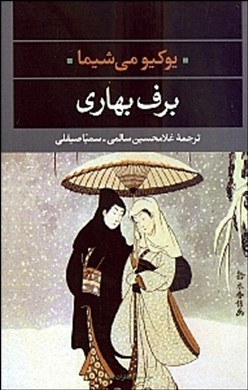 پاراگراف کتاب (16) پاراگراف کتاب (16)