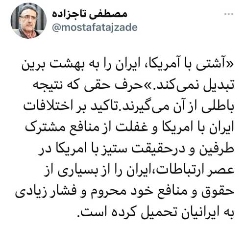 واکنش تاجزاده به سخنان اخیر احمد خاتمی