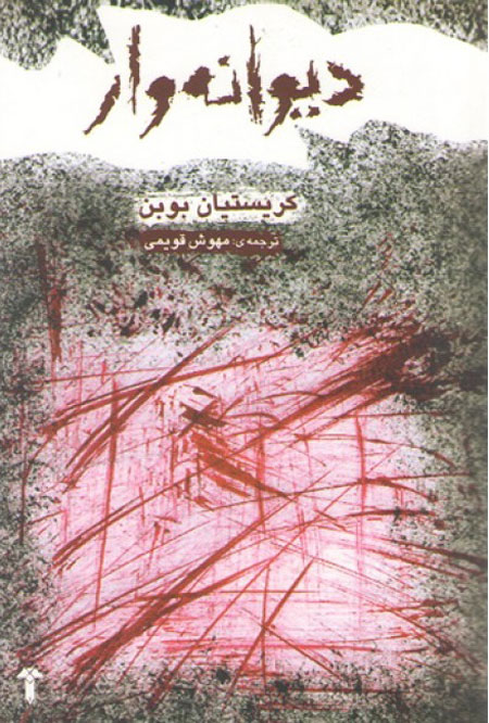 پاراگراف کتاب (67)