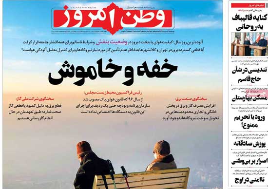 کنایه به آلودگی هوا با رنگ انتخاباتی دولت روحانی!