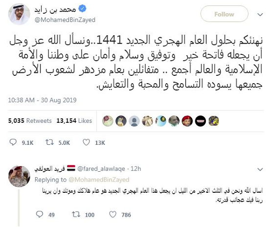 هجوم کاربران به صفحه توئیتر ولیعهد امارات