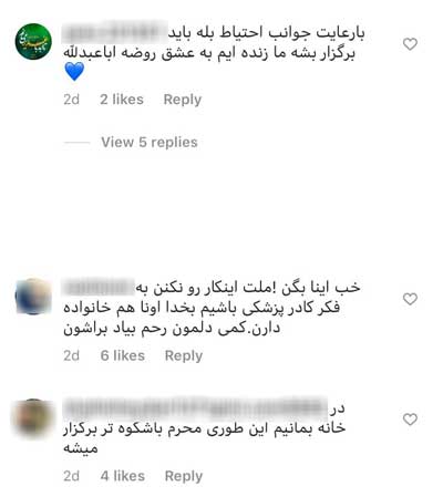 نظرات مخاطبان اینستاگرام برترین‌ها درباره برگزاری مراسم محرم