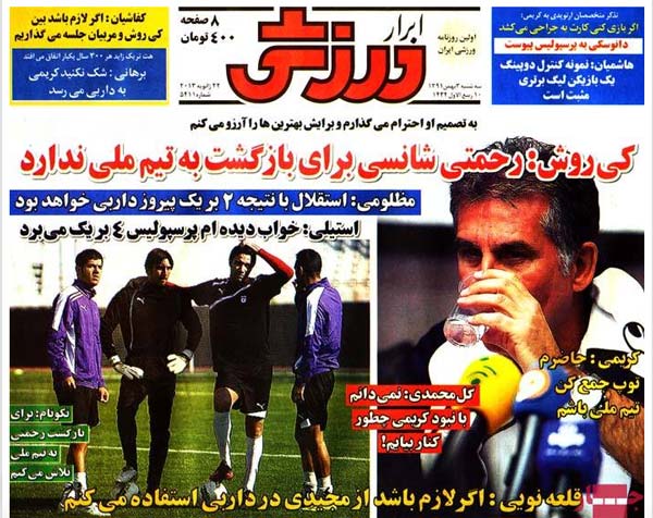 عناوین روزنامه های ورزشی 91/11/03