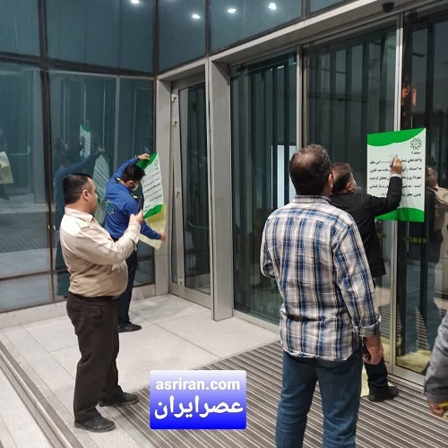 ماجرای پلمپ ساختمان بورس تهران چه بود؟